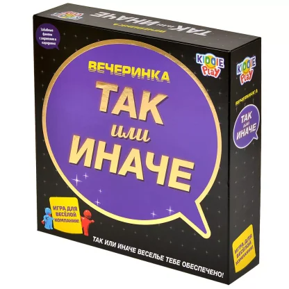 Так или иначе: Вечеринка
